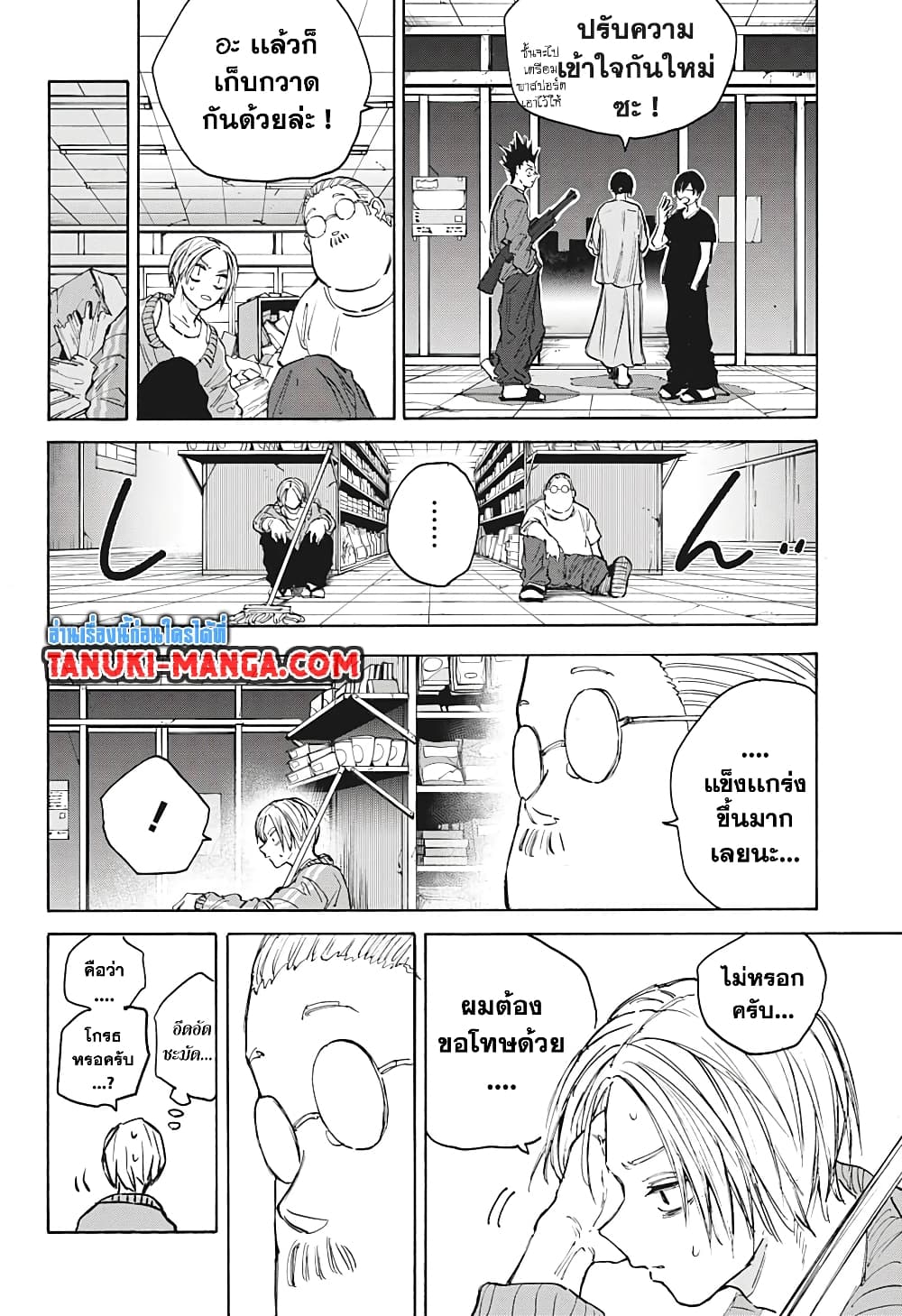 อ่านการ์ตูน Sakamoto Days 106 ภาพที่ 18