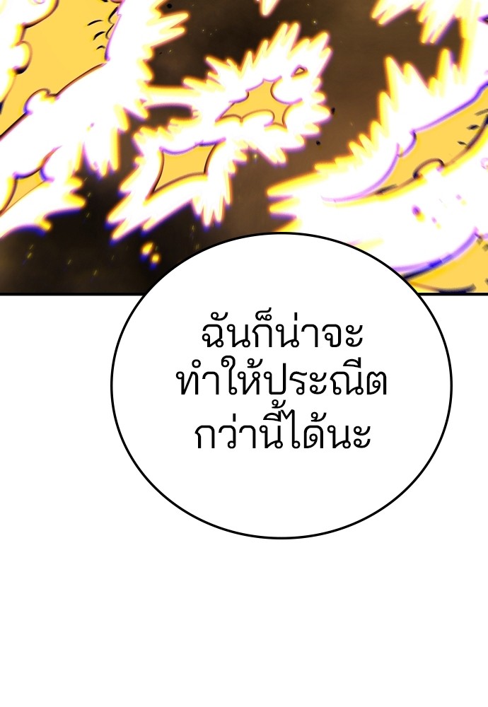 อ่านการ์ตูน Player 140 ภาพที่ 94