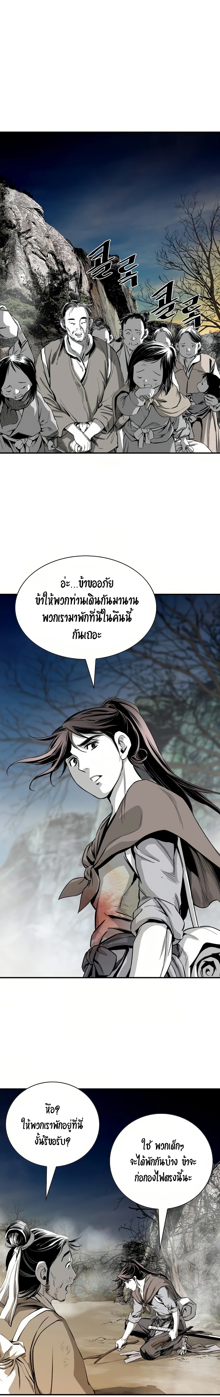 อ่านการ์ตูน Way To Heaven 69 ภาพที่ 17