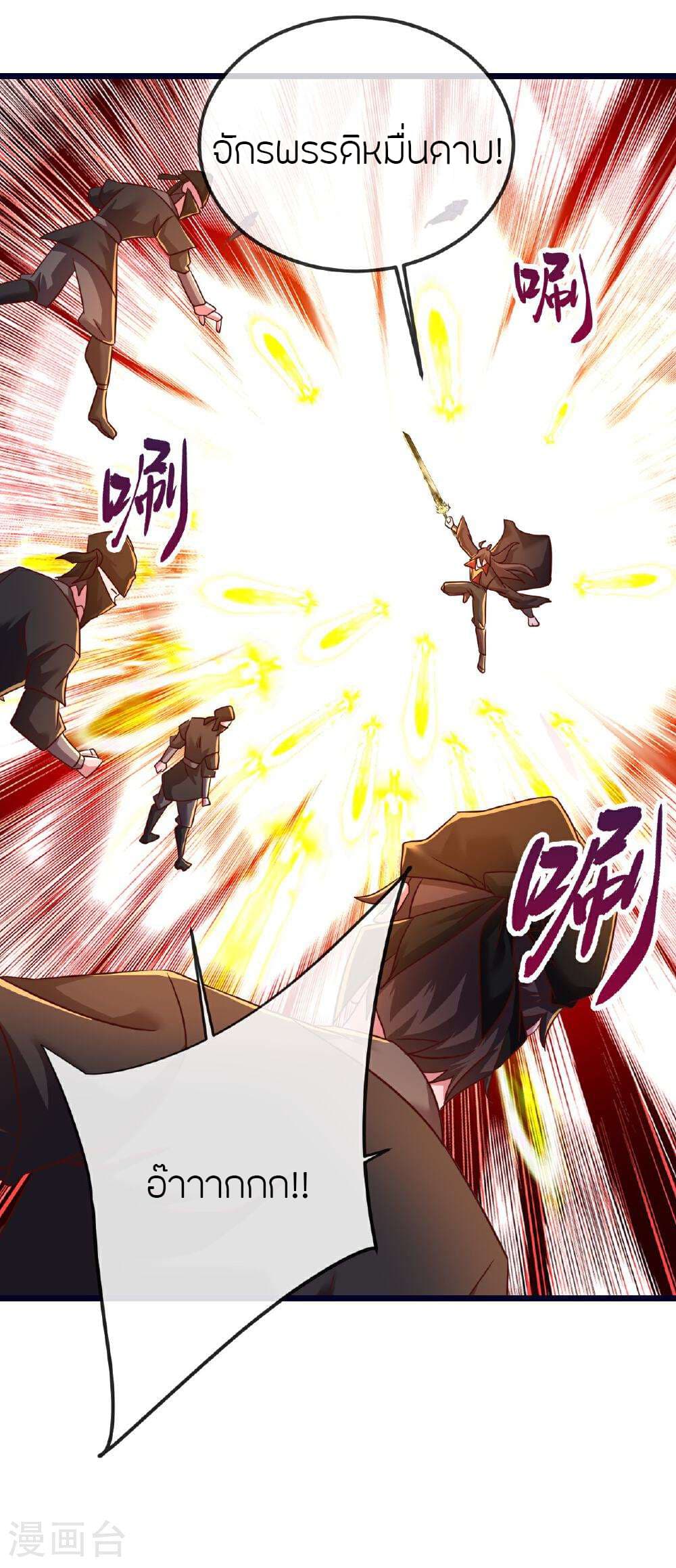 อ่านการ์ตูน Banished Disciple’s Counterattack 494 ภาพที่ 60