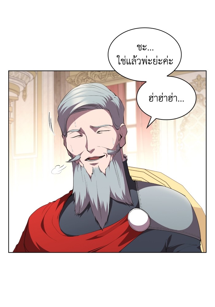 อ่านการ์ตูน I Regressed As The Duke 47 ภาพที่ 49