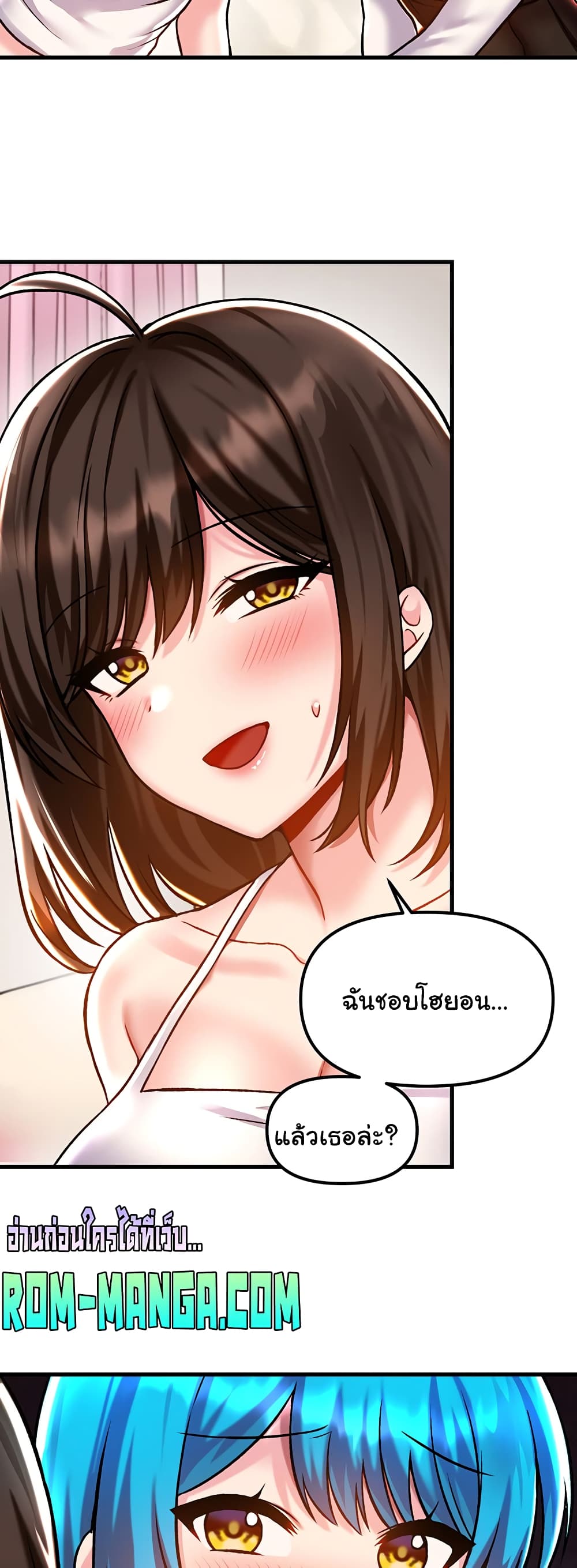 อ่านการ์ตูน Trapped in the Academy’s Eroge 41 ภาพที่ 44