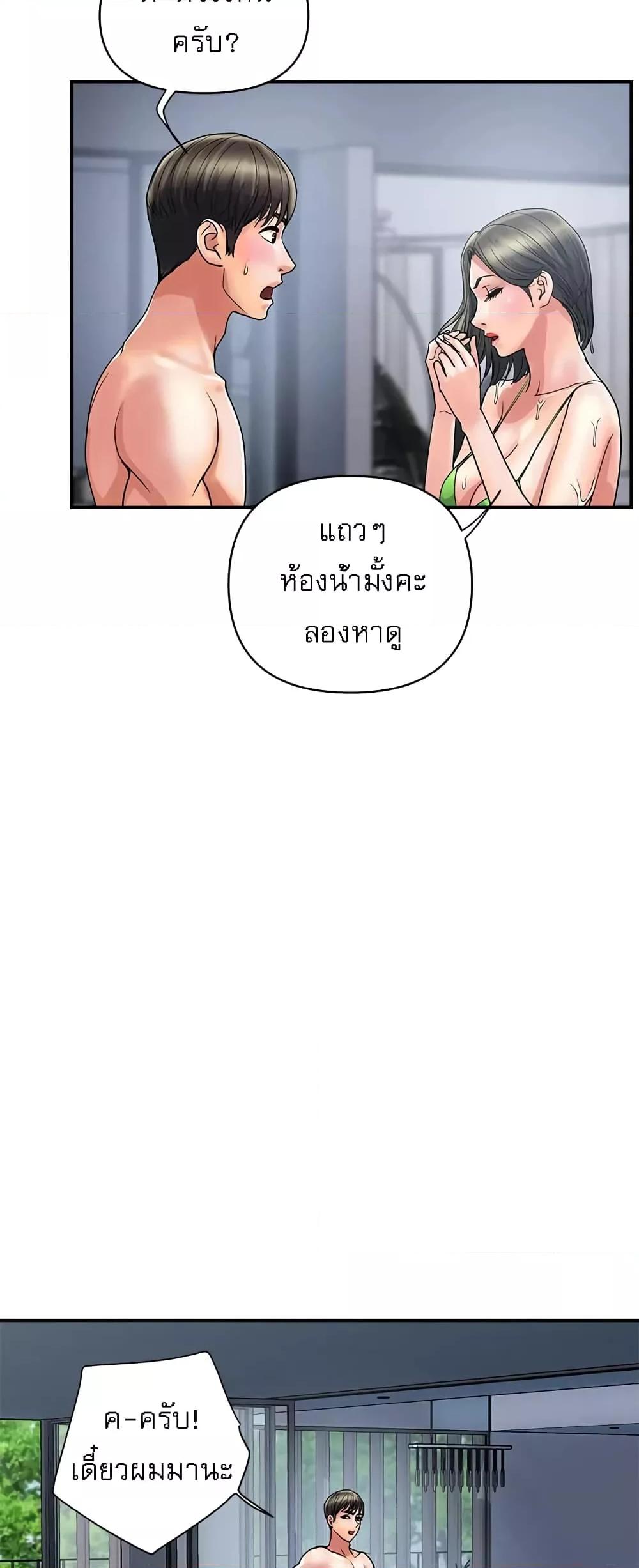 อ่านการ์ตูน Pheromones 28 ภาพที่ 28