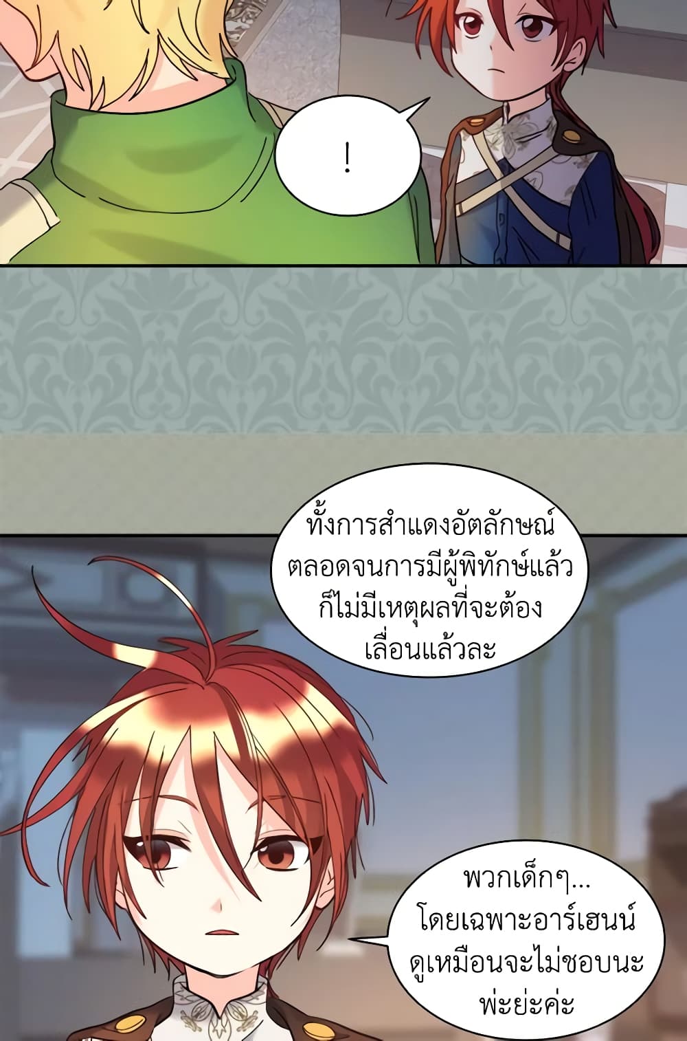 อ่านการ์ตูน The Twins’ New Life 66 ภาพที่ 39