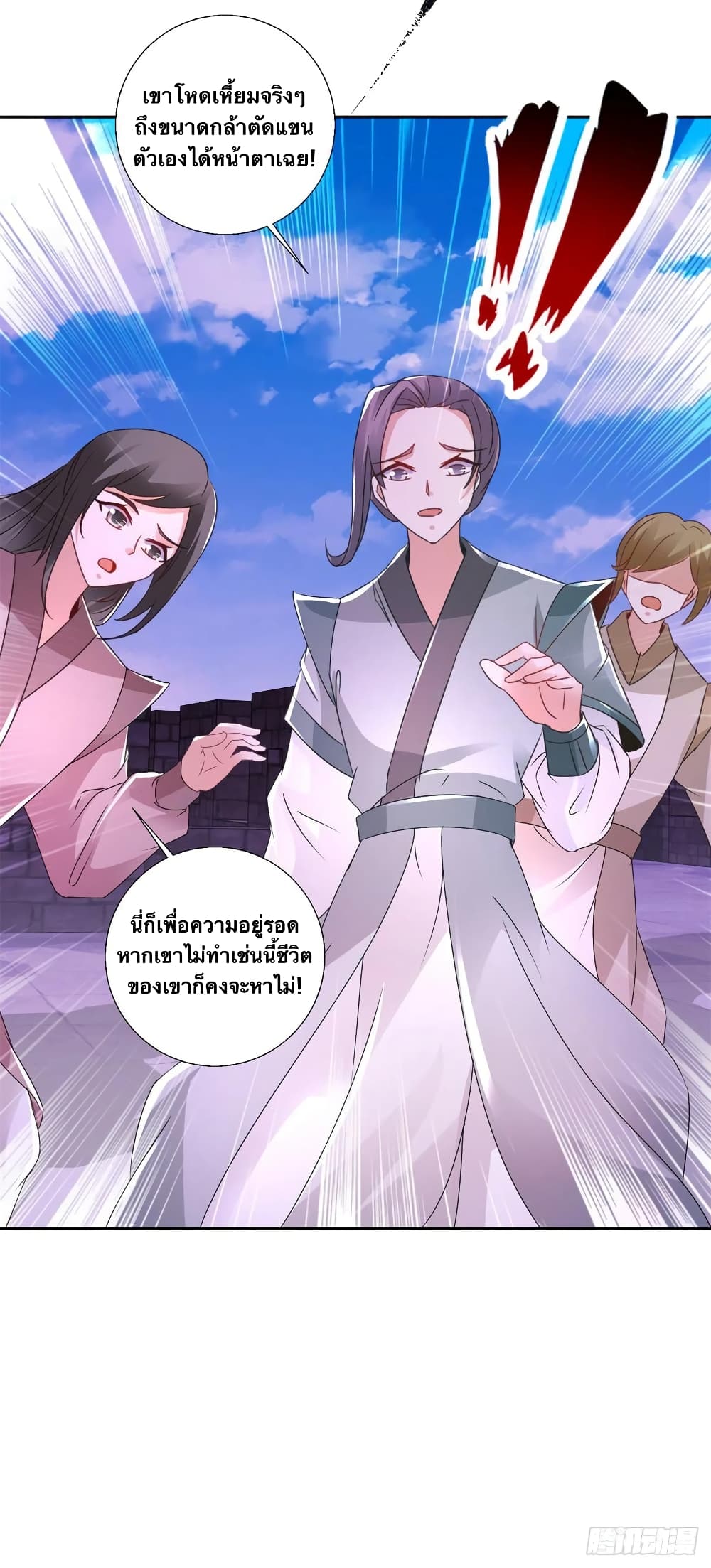 อ่านการ์ตูน Divine Soul Emperor 216 ภาพที่ 24