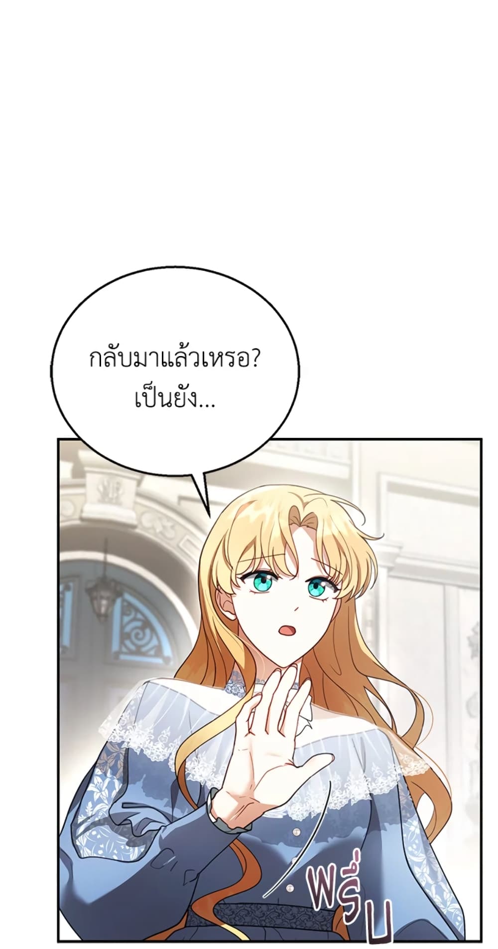 อ่านการ์ตูน I Am Trying To Divorce My Villain Husband, But We Have A Child Series 24 ภาพที่ 10