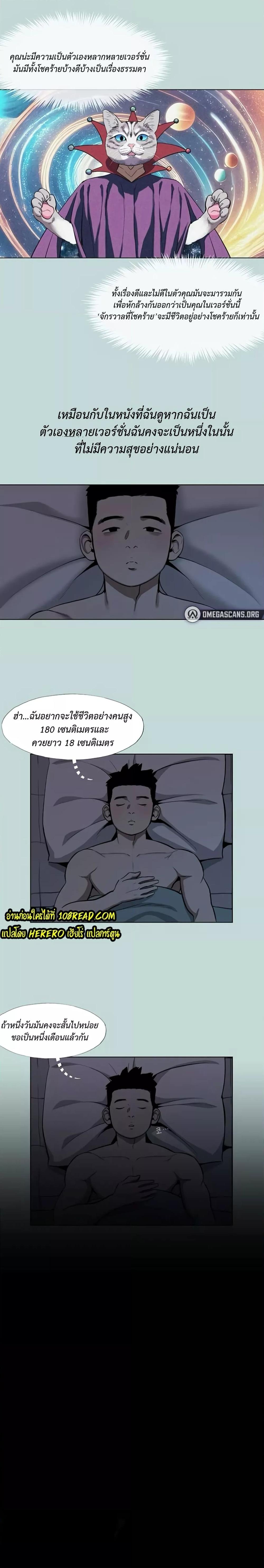 อ่านการ์ตูน Reproducing Till My Dick Falls Off 2 ภาพที่ 9