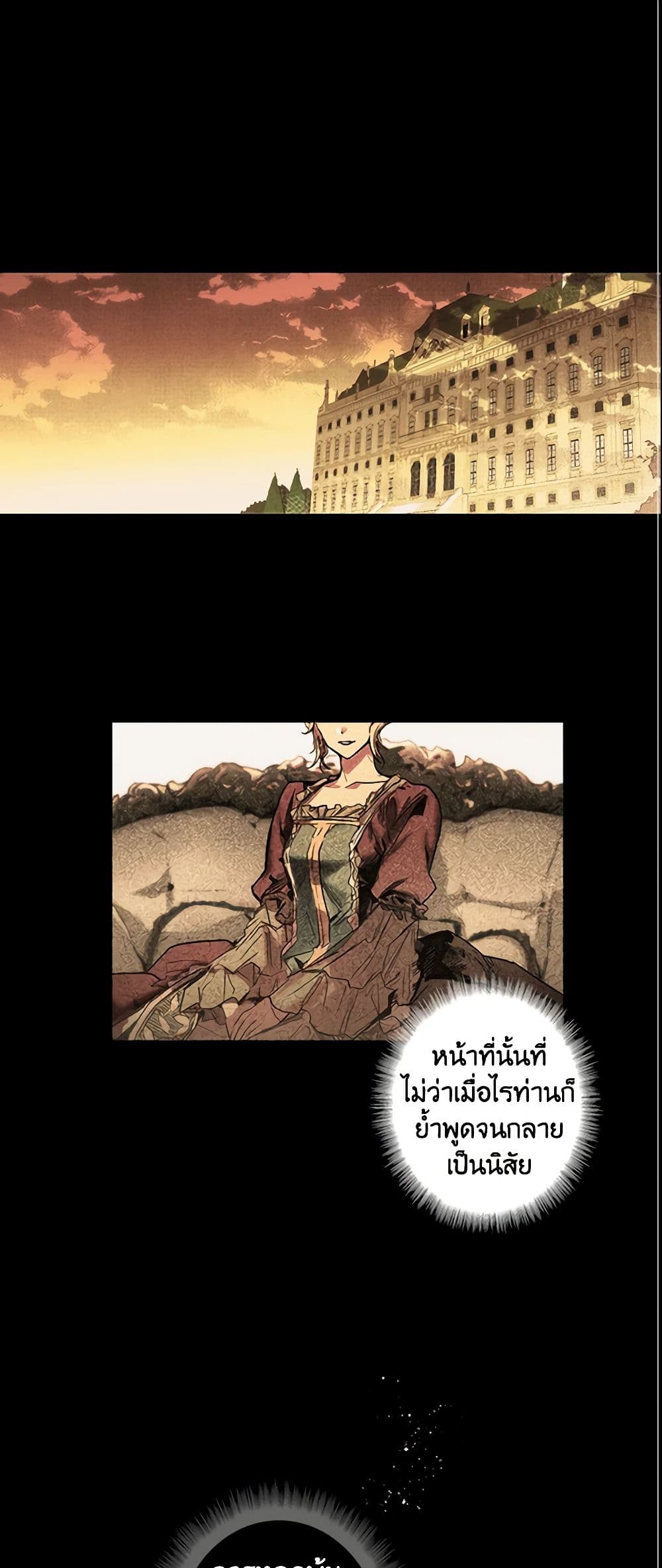 อ่านการ์ตูน The Fantasie of a Stepmother 58 ภาพที่ 2