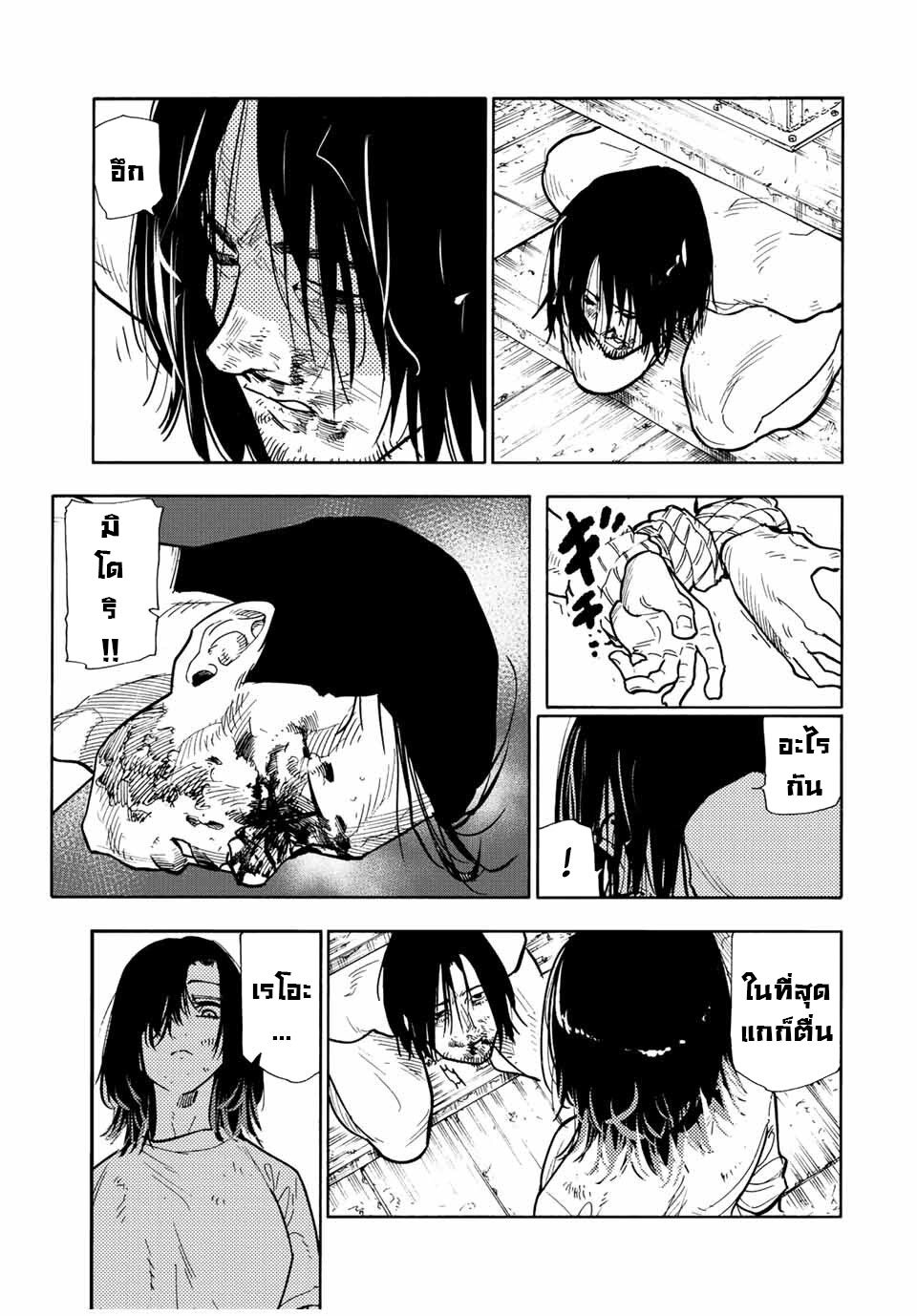 อ่านการ์ตูน Juujika no Rokunin 128 ภาพที่ 13