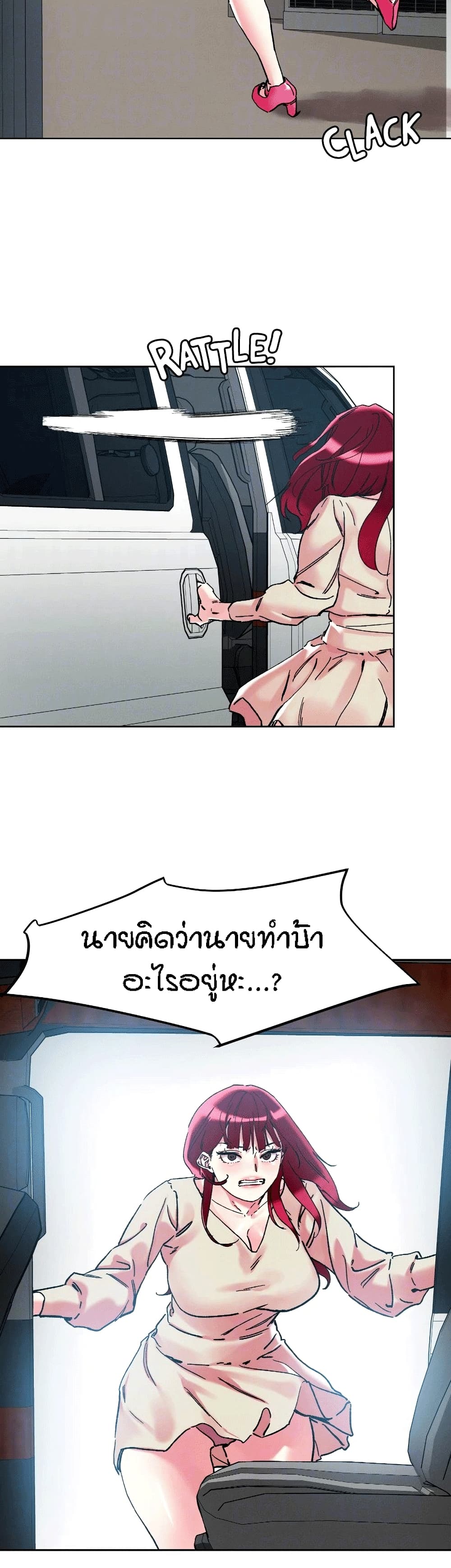 อ่านการ์ตูน King of the Night 112 ภาพที่ 9