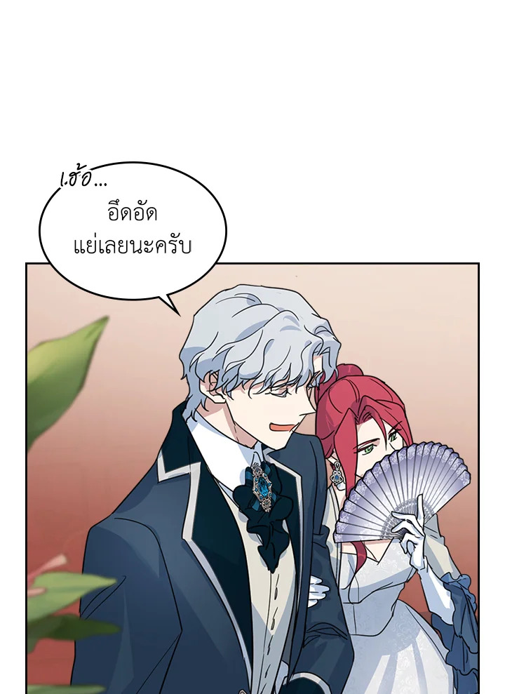 อ่านการ์ตูน The Lady and The Beast 74 ภาพที่ 40