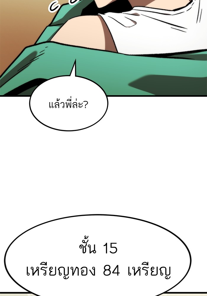 อ่านการ์ตูน Ultra Alter 107 ภาพที่ 148