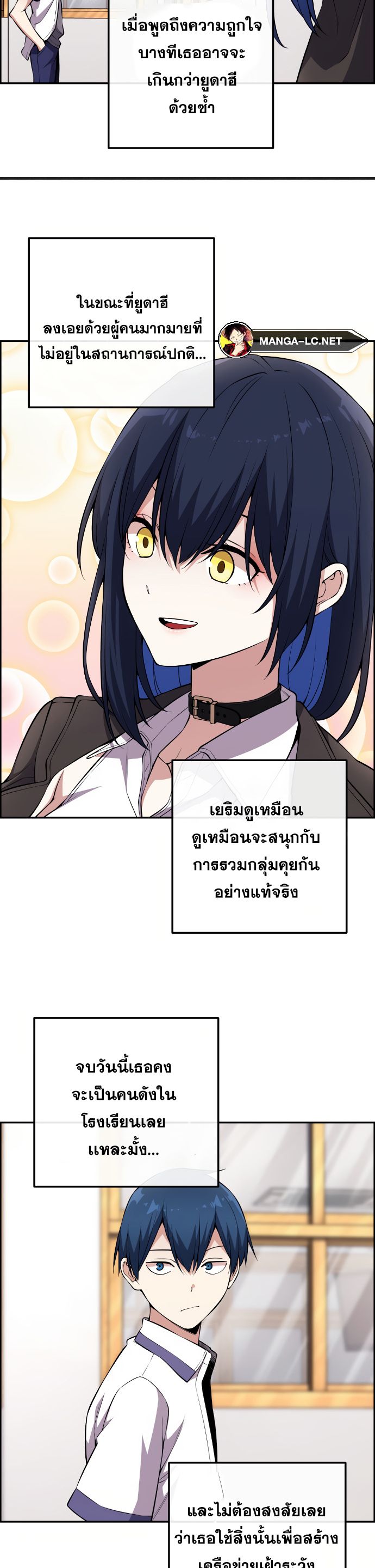 อ่านการ์ตูน Webtoon Character Na Kang Lim 130 ภาพที่ 21