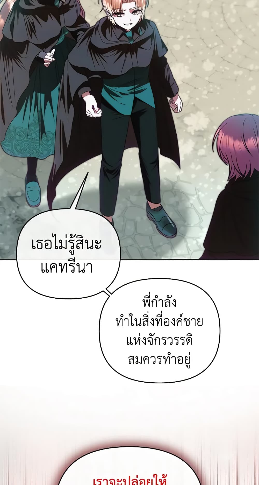 อ่านการ์ตูน How to Survive Sleeping With the Emperor 66 ภาพที่ 11