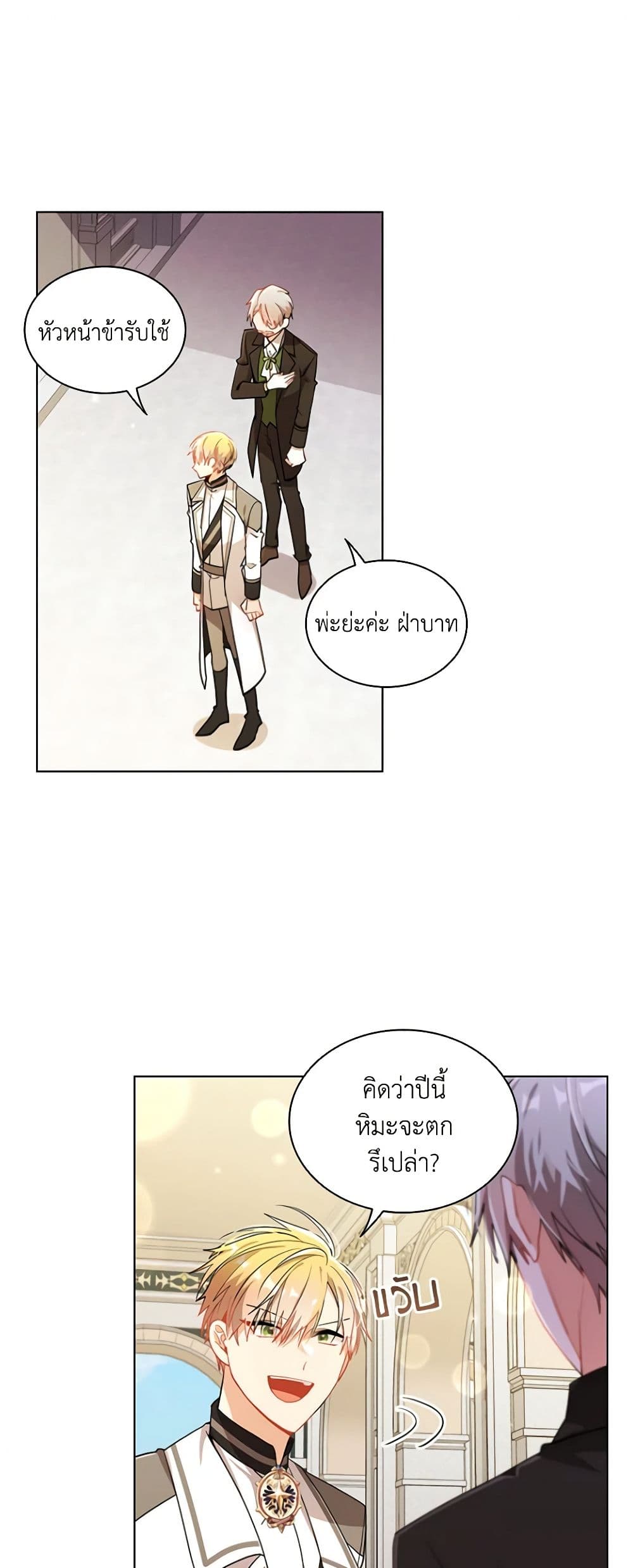 อ่านการ์ตูน The Meaning of You 68 ภาพที่ 2