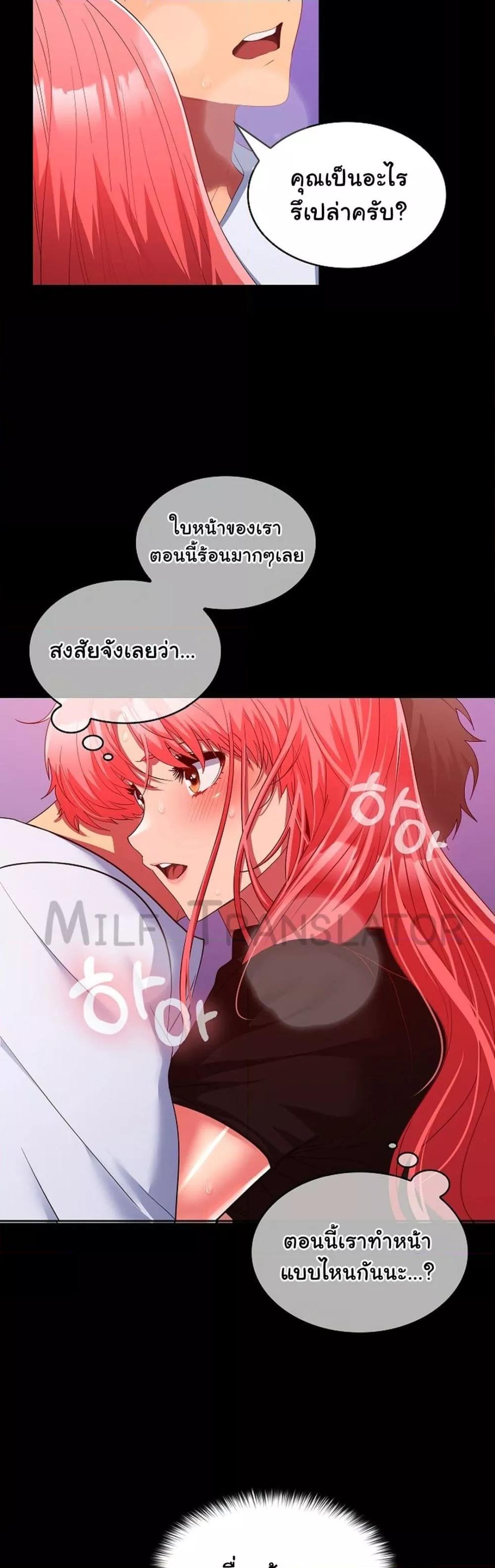 อ่านการ์ตูน Not at Work 17 ภาพที่ 17