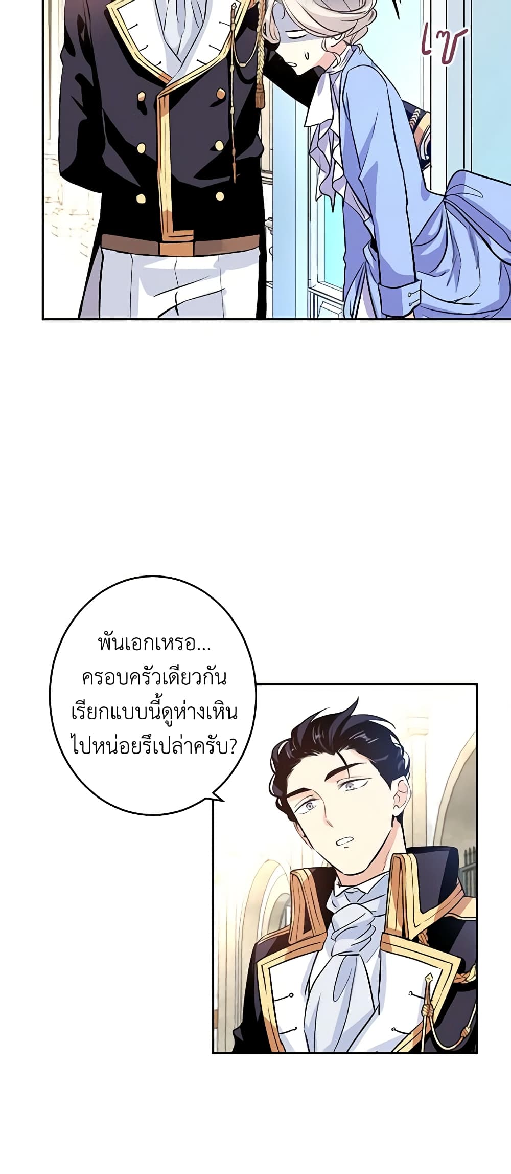 อ่านการ์ตูน I Will Change The Genre 7 ภาพที่ 41