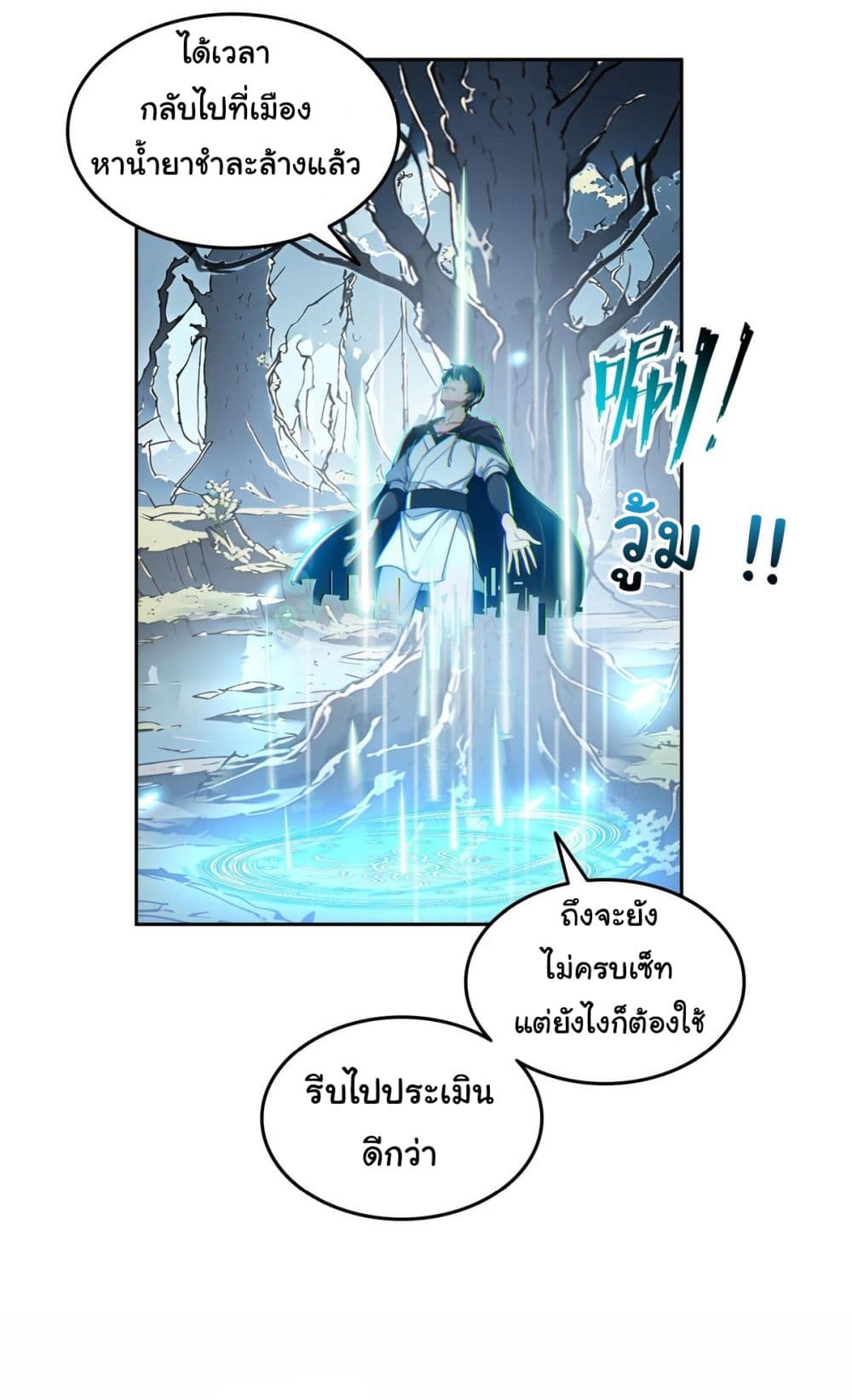 อ่านการ์ตูน I Took Over the God of Death and Counterattacked to Become the King 15 ภาพที่ 17