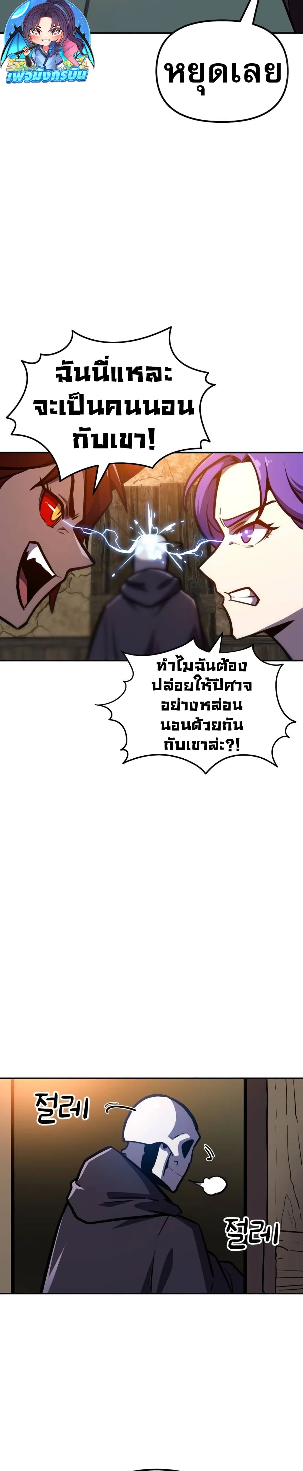 อ่านการ์ตูน The Most Handsome Man Becomes a Skeleton 4 ภาพที่ 44