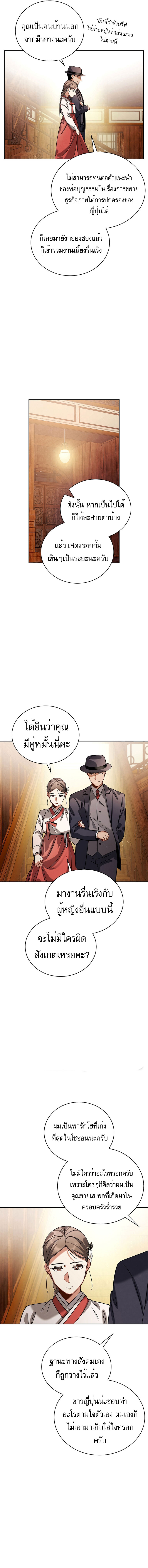 อ่านการ์ตูน Be the Actor 72 ภาพที่ 8