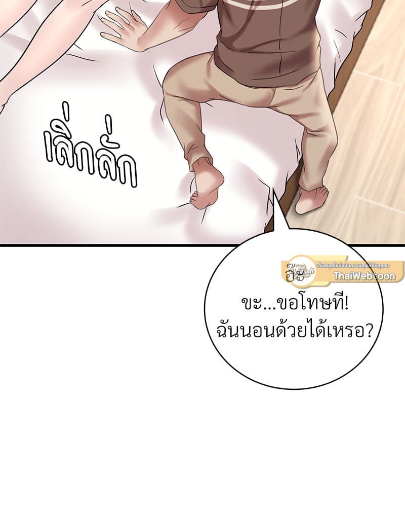 อ่านการ์ตูน Drunk on You 21 ภาพที่ 79