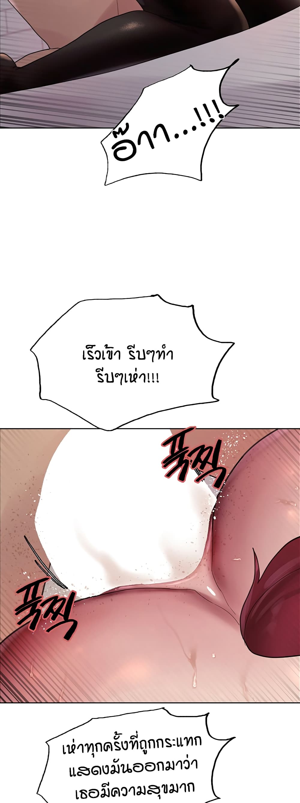 อ่านการ์ตูน Sex-stop Watch 116 ภาพที่ 43