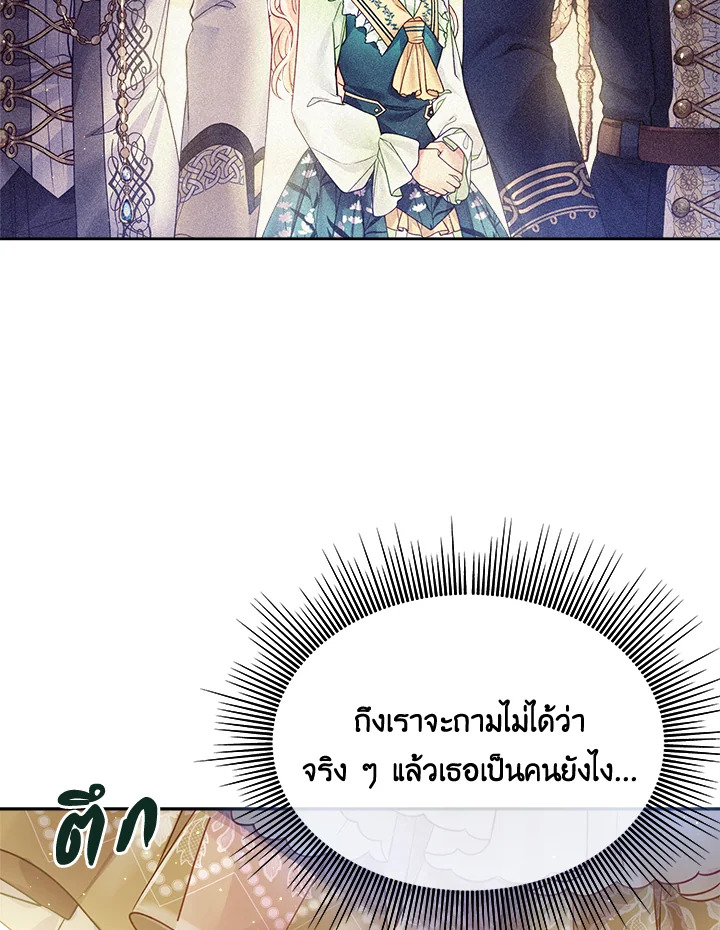 อ่านการ์ตูน I’m In Trouble Because My Husband Is So Cute 15 ภาพที่ 28