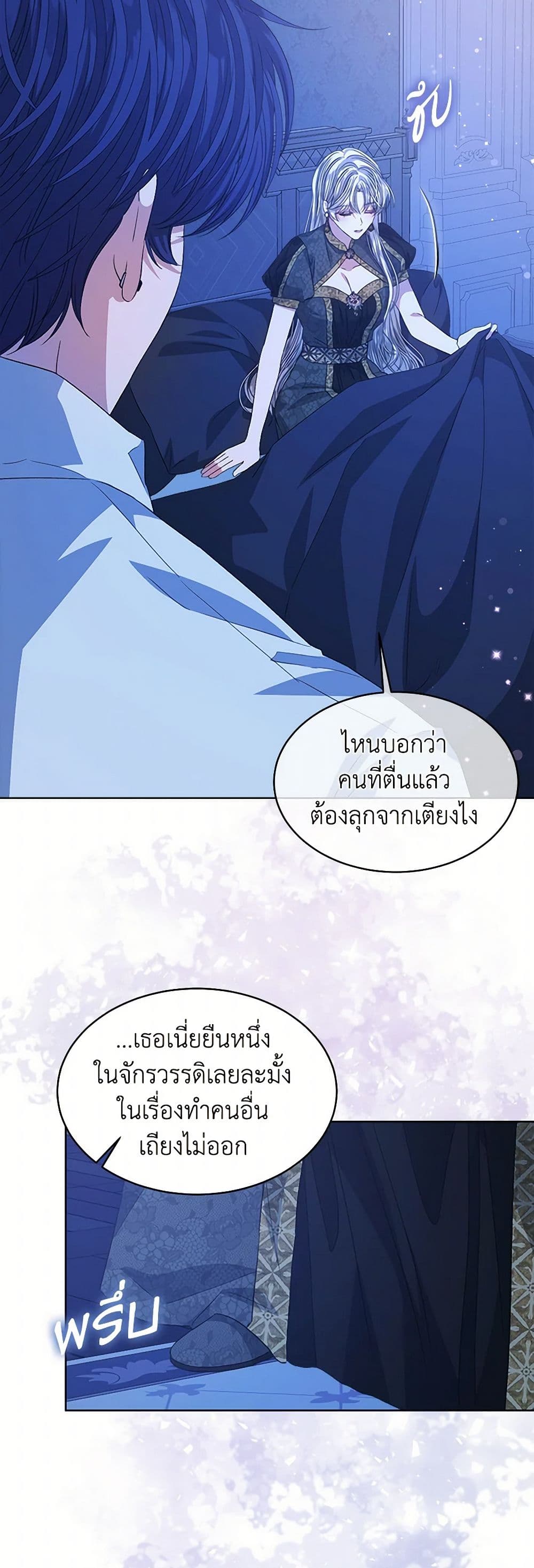 อ่านการ์ตูน I’m Tired of Novel Transmigration 62 ภาพที่ 4