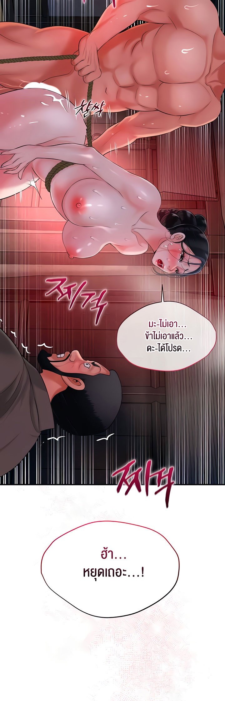 อ่านการ์ตูน Brothel 18 ภาพที่ 68