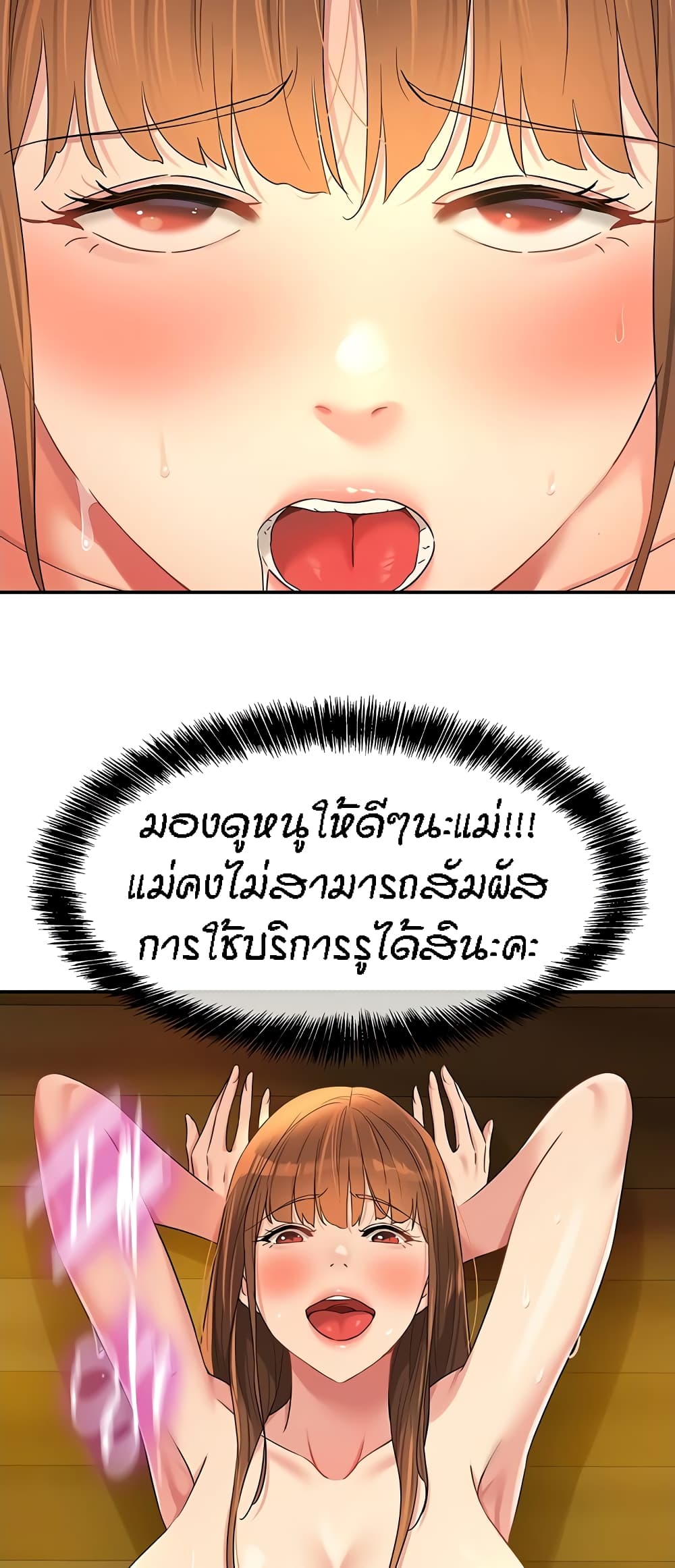 อ่านการ์ตูน Glory Hole 50 ภาพที่ 43