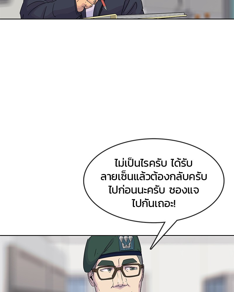 อ่านการ์ตูน Kitchen Soldier 97 ภาพที่ 104