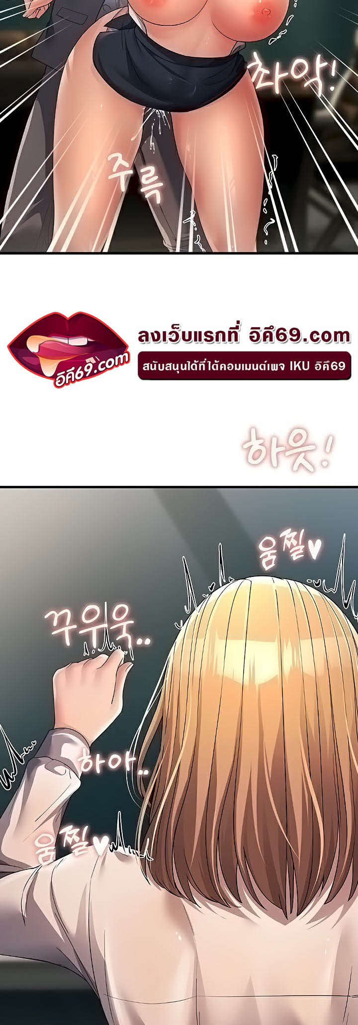 อ่านการ์ตูน Mother-in-Law Bends To My Will 29 ภาพที่ 41