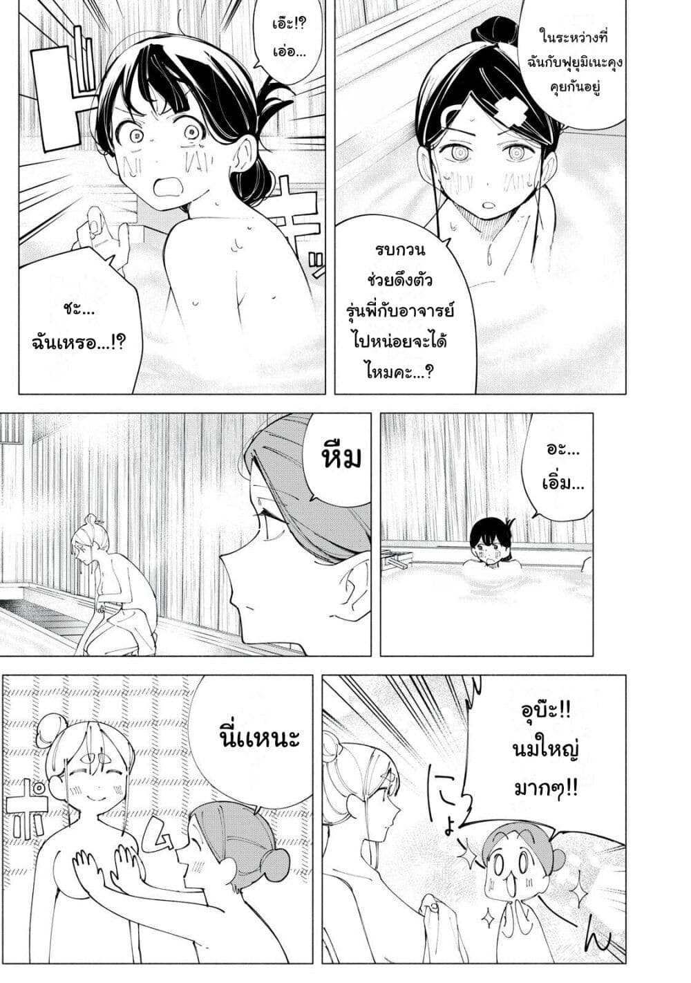 อ่านการ์ตูน R15+ ja dame desu ka? 40 ภาพที่ 6