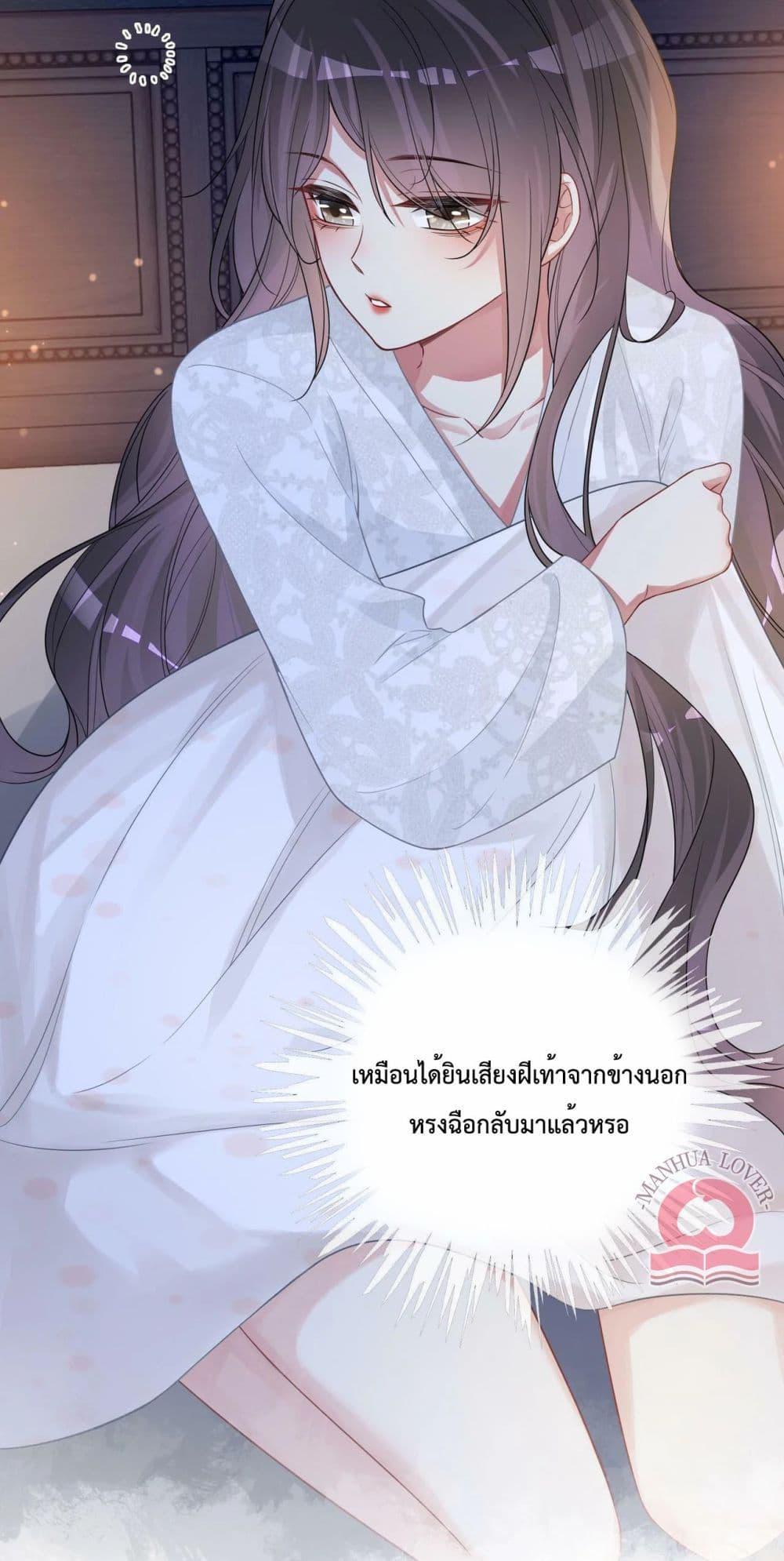 อ่านการ์ตูน Be Jealous 39 ภาพที่ 30