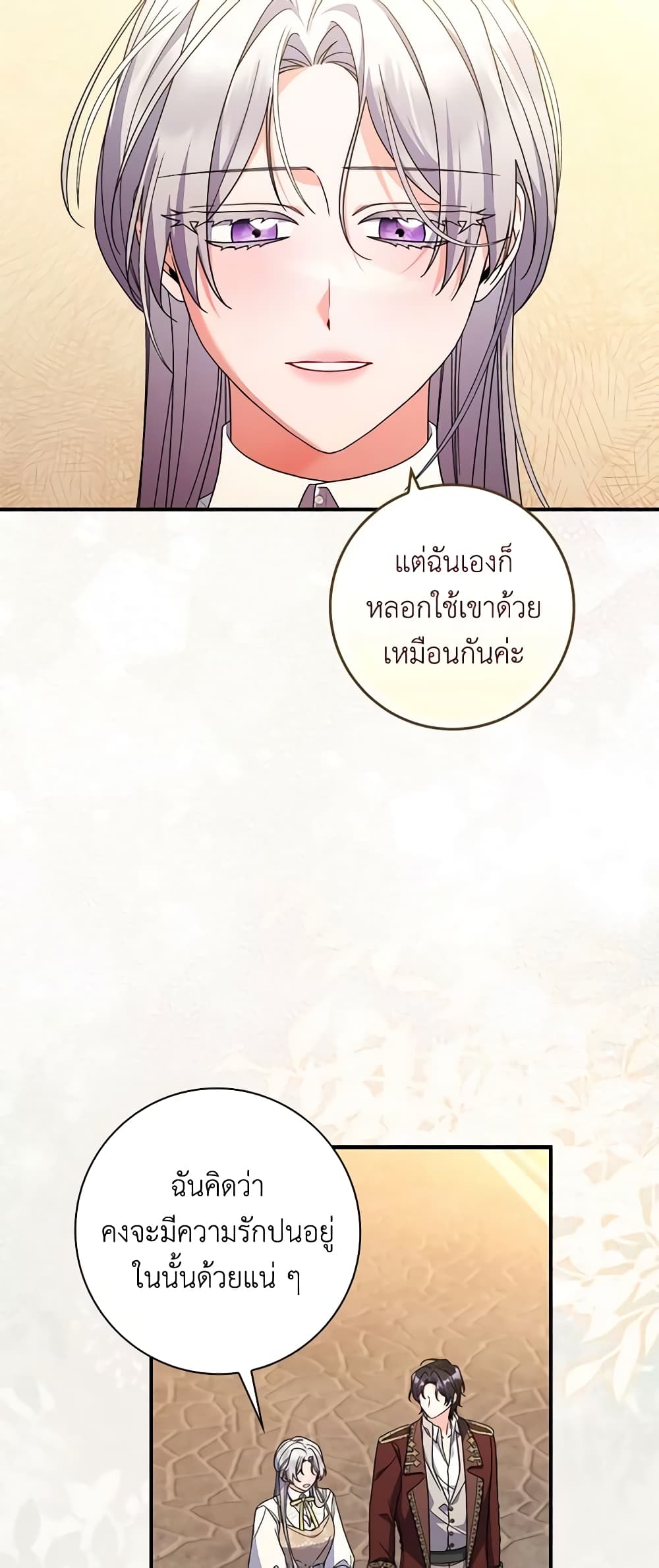 อ่านการ์ตูน I Listened to My Husband and Brought In a Lover 36 ภาพที่ 58