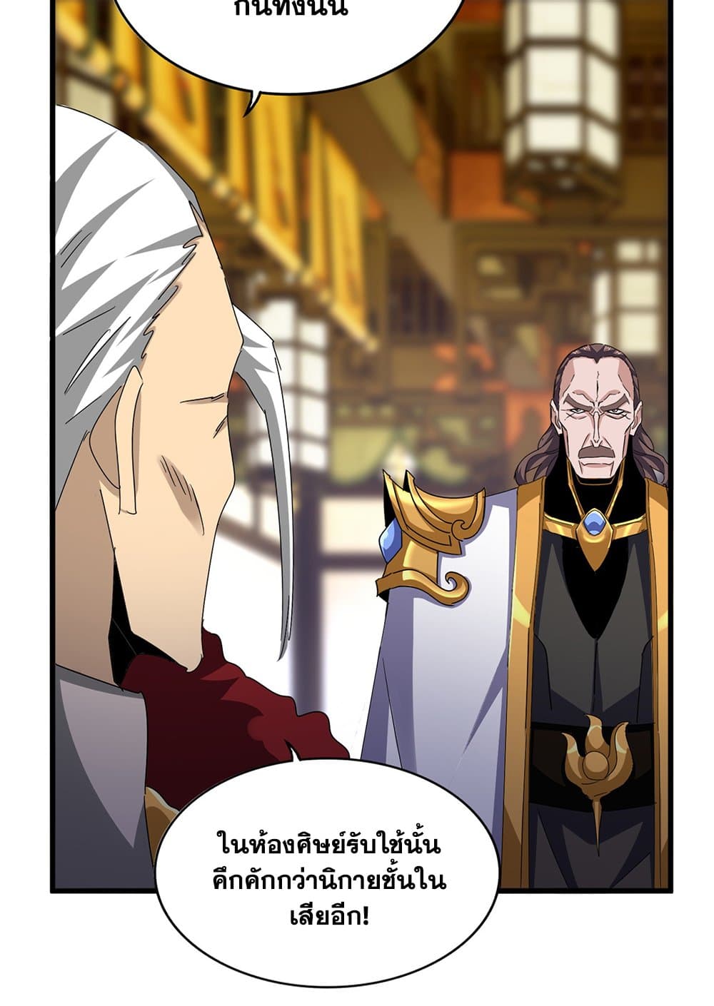 อ่านการ์ตูน Magic Emperor 599 ภาพที่ 11