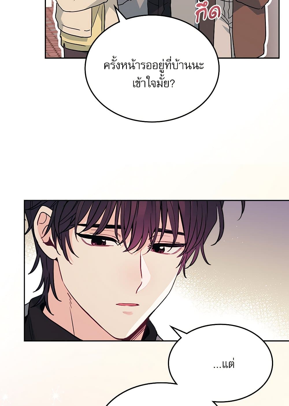 อ่านการ์ตูน My Life as an Internet Novel 201 ภาพที่ 30