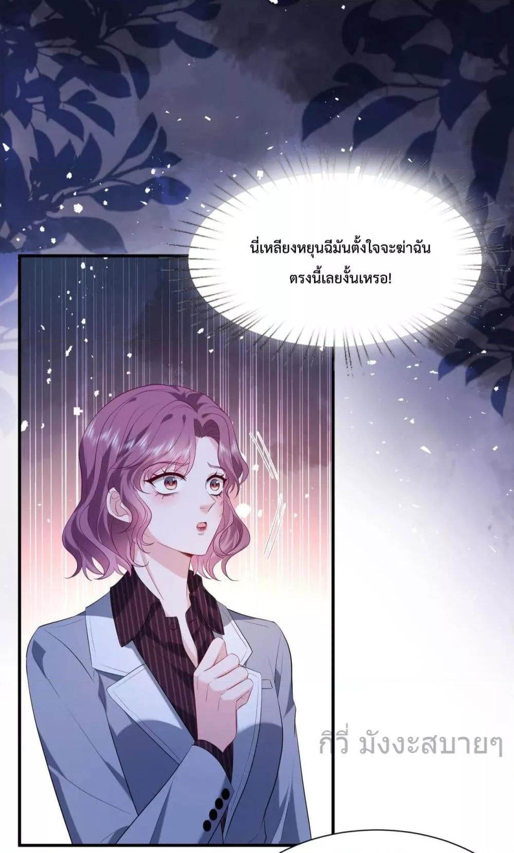 อ่านการ์ตูน Somebody Stole My Heart! 7 ภาพที่ 30