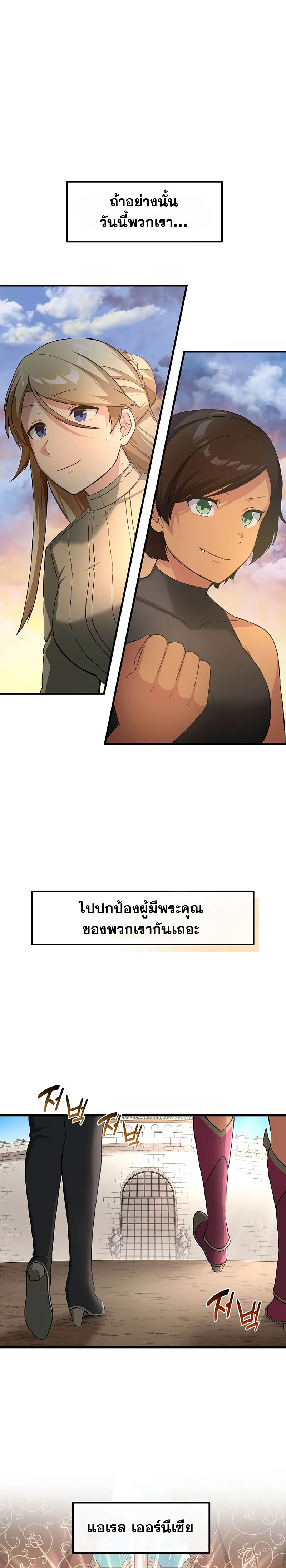 อ่านการ์ตูน How the Pro in His Past Life Sucks the Sweet Honey 24 ภาพที่ 14