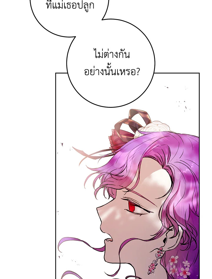 อ่านการ์ตูน Isn’t Being a Wicked Woman Much Better 5 ภาพที่ 78