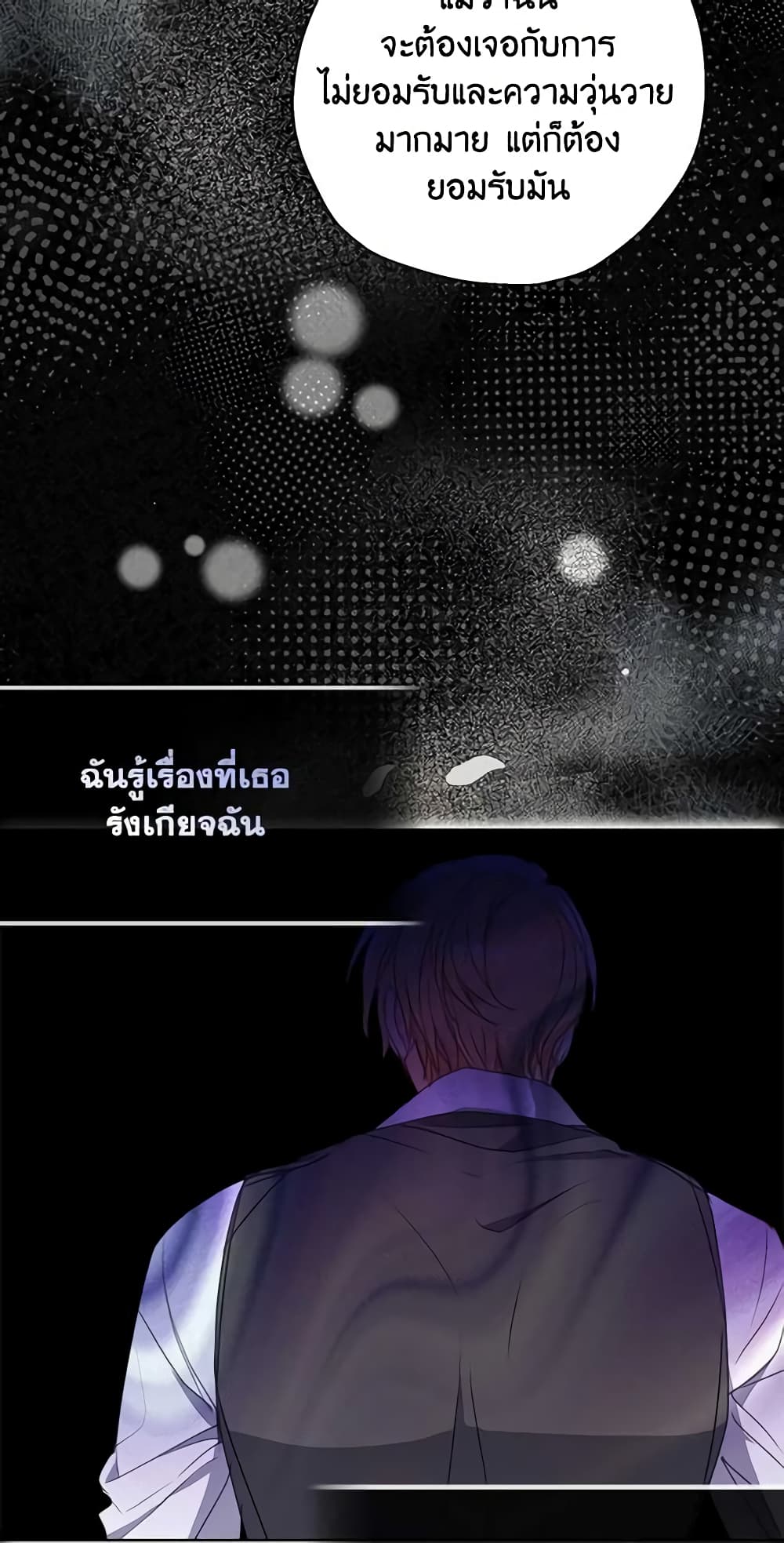 อ่านการ์ตูน Your Majesty, Please Spare Me This Time 111 ภาพที่ 18