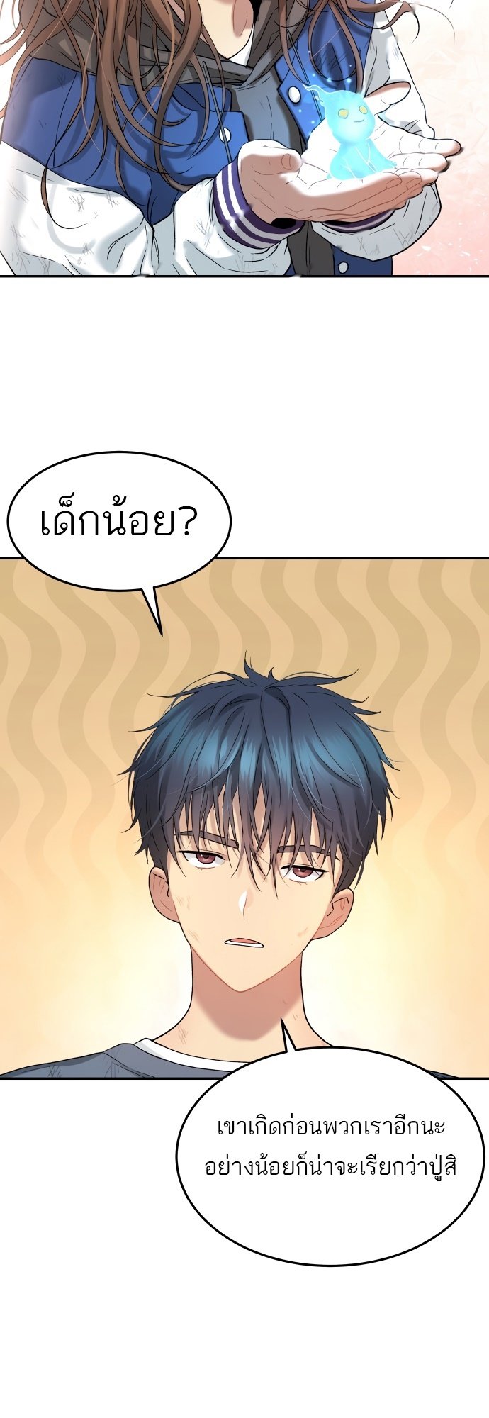 อ่านการ์ตูน Oh! Dangun 28 ภาพที่ 37