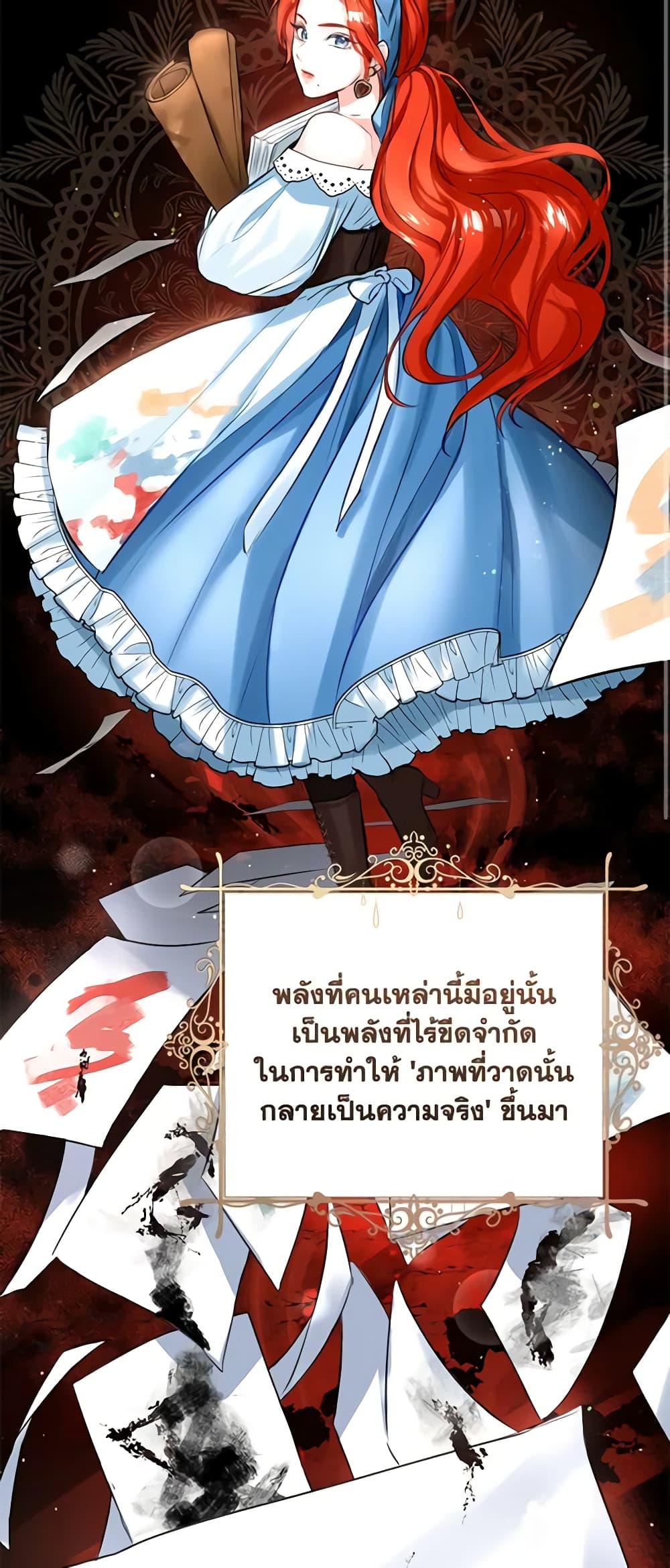 อ่านการ์ตูน The Archduke’s Gorgeous Wedding Was a Fraud 2 ภาพที่ 41