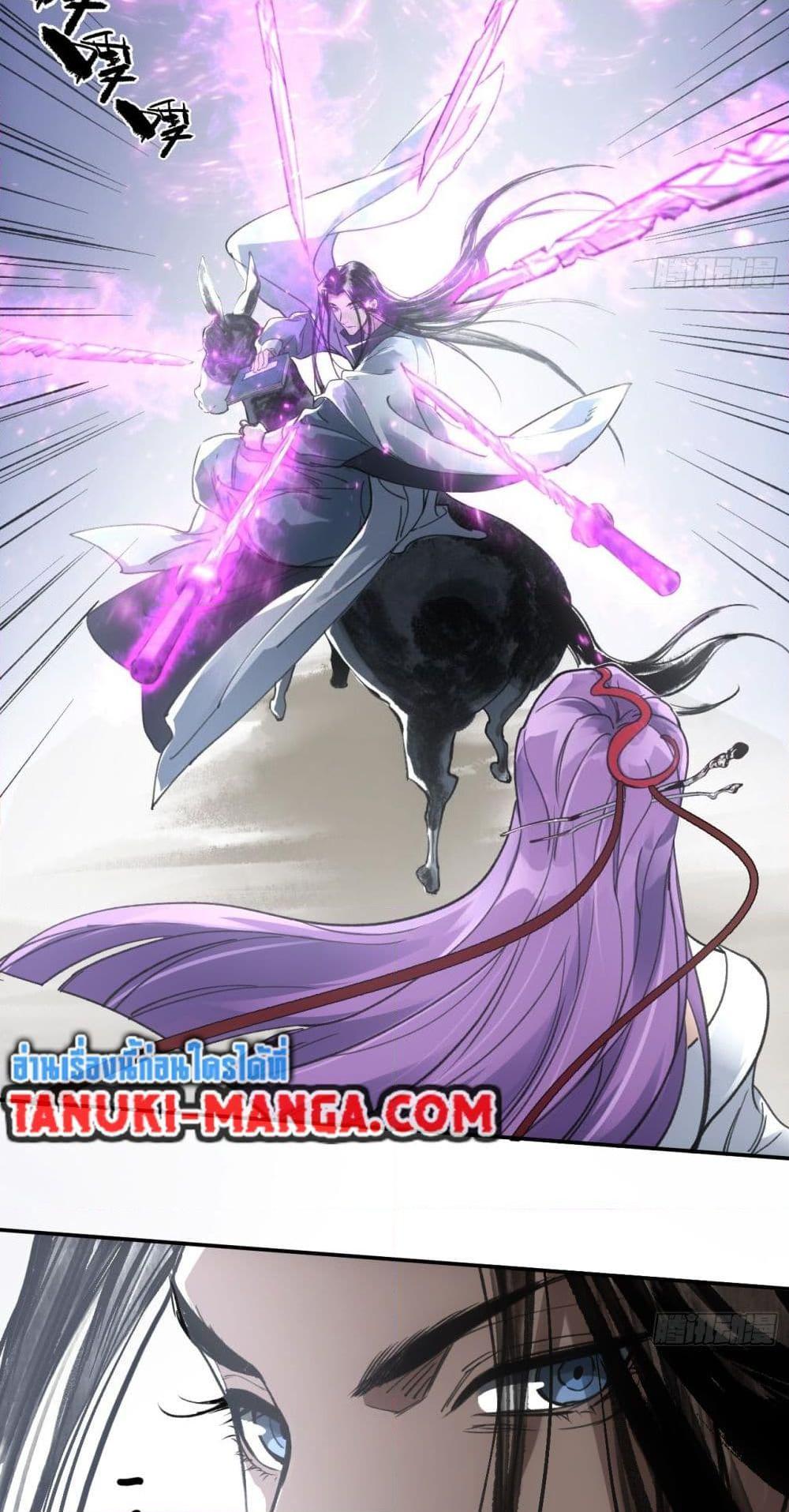 อ่านการ์ตูน Sword Of Destiny 40 ภาพที่ 18