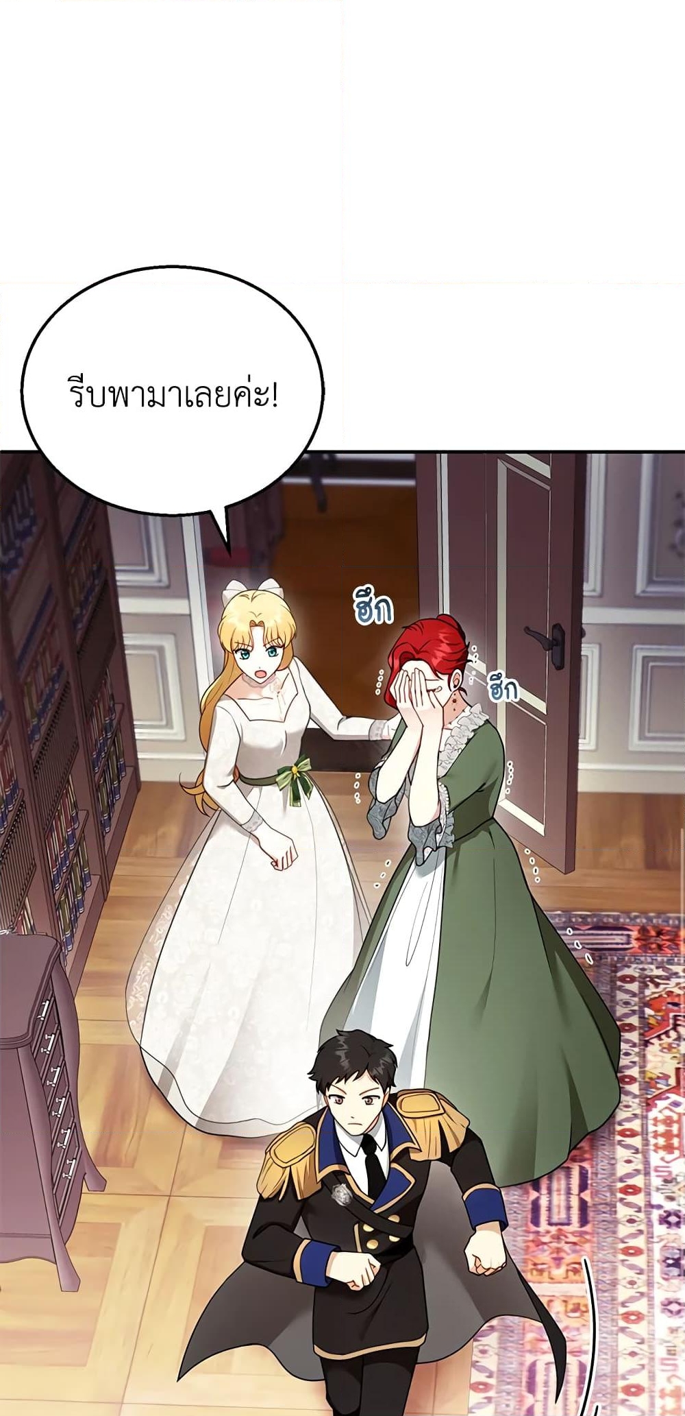 อ่านการ์ตูน I Am Trying To Divorce My Villain Husband, But We Have A Child Series 31 ภาพที่ 49