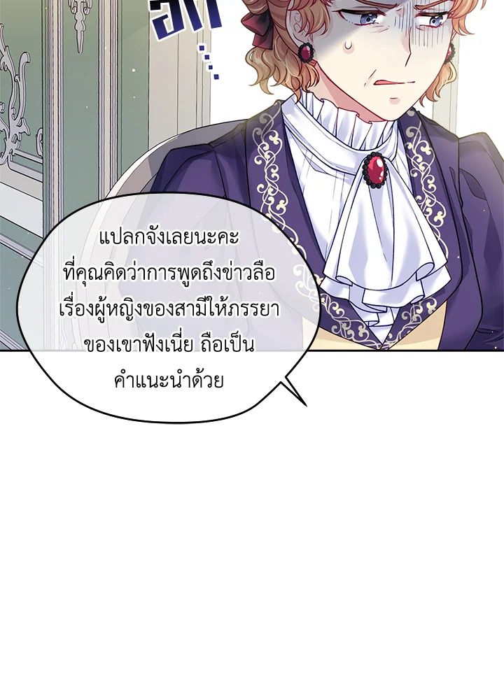 อ่านการ์ตูน I’m In Trouble Because My Husband Is So Cute 14 ภาพที่ 45