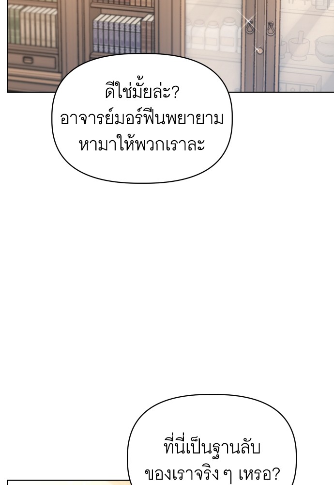 อ่านการ์ตูน Cashmonger of Mangem 20 ภาพที่ 52