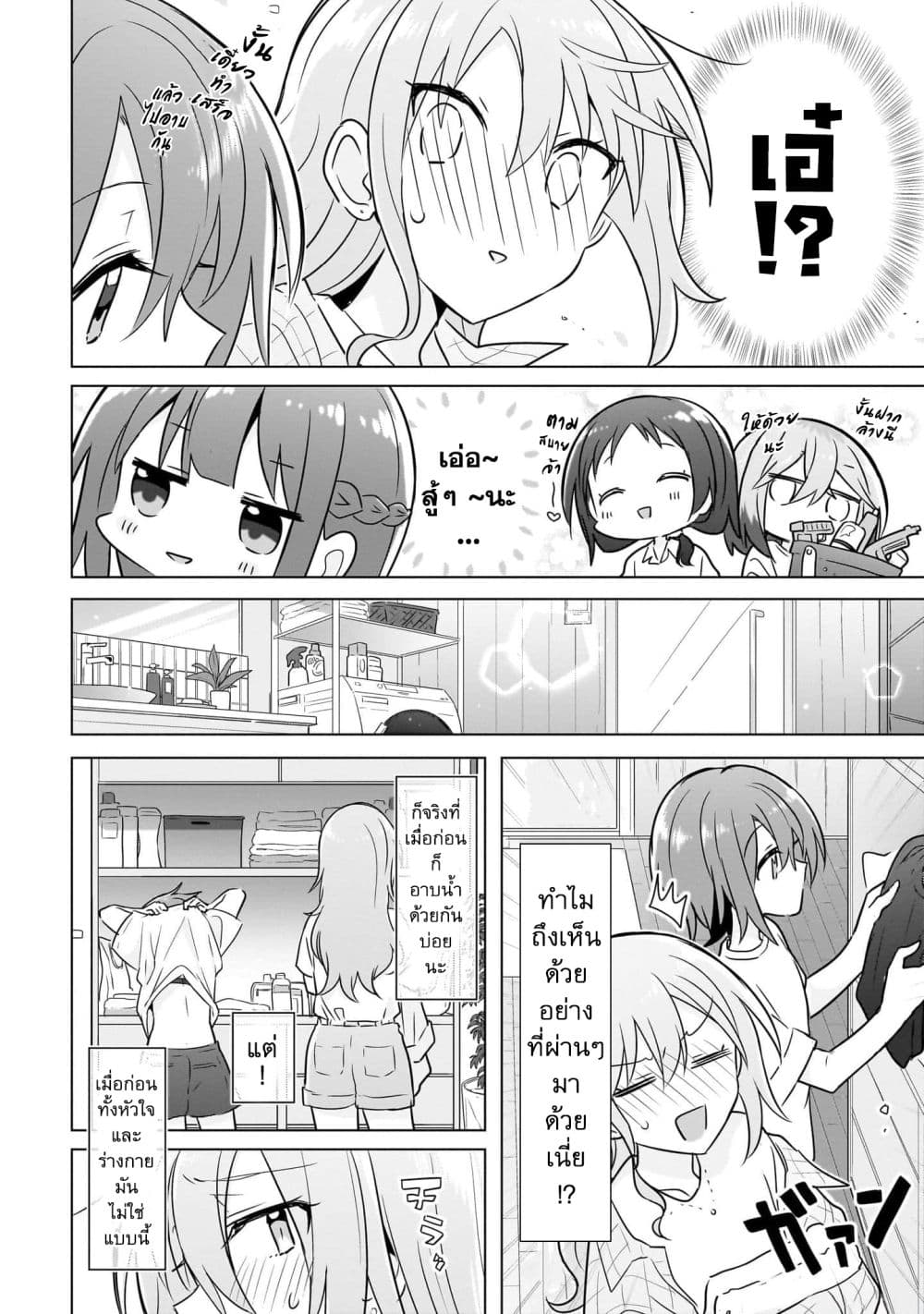 อ่านการ์ตูน Do Shitara Osananajimi No Kanojo 12 ภาพที่ 8