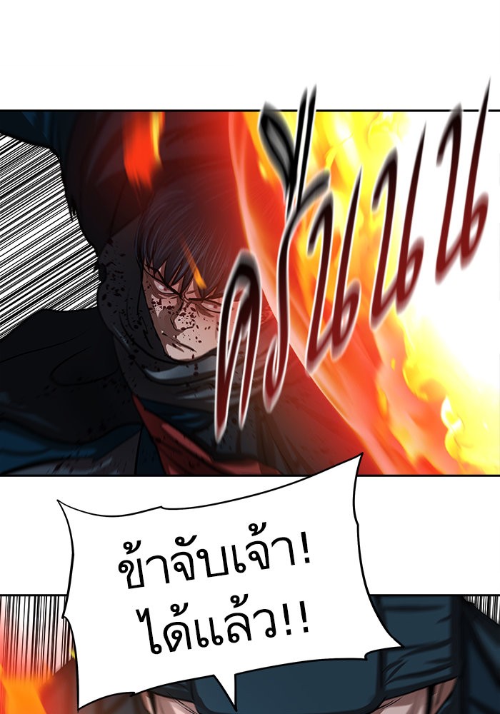 อ่านการ์ตูน Escort Warrior 136 ภาพที่ 58