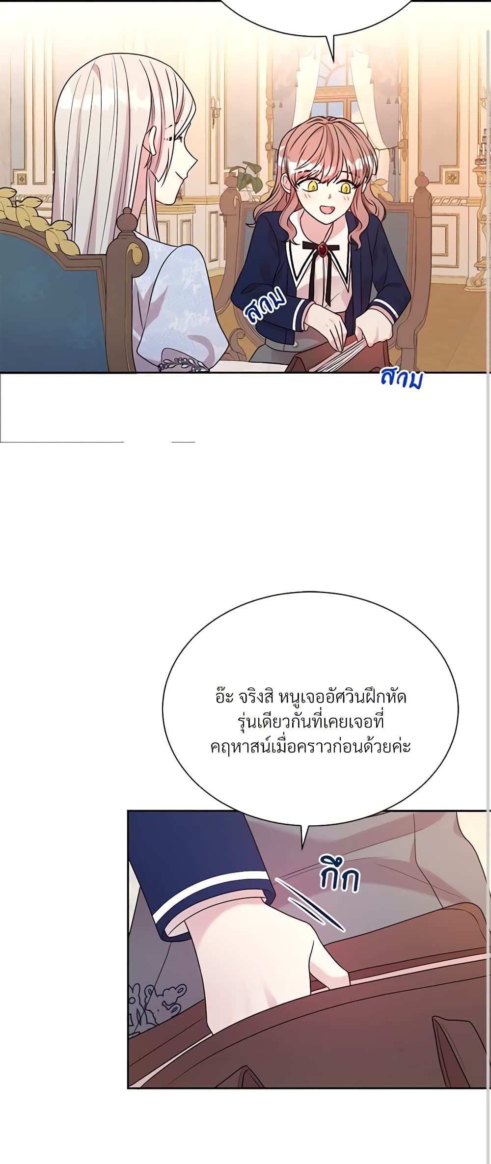 อ่านการ์ตูน I Can’t Keep Up With My Stallion Duke 56 ภาพที่ 56